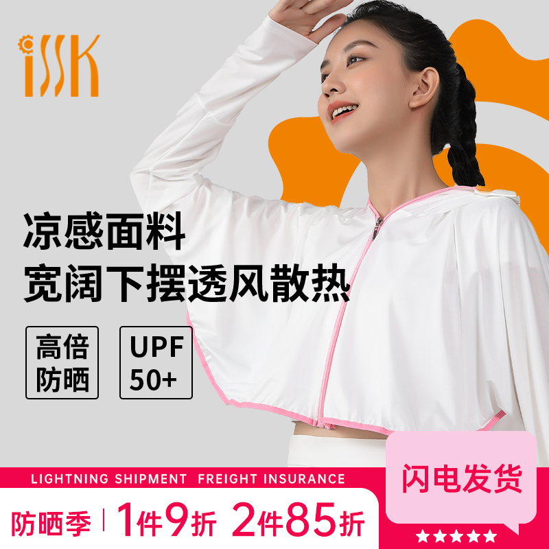 防紫外线防晒服2024轻薄爽感透气