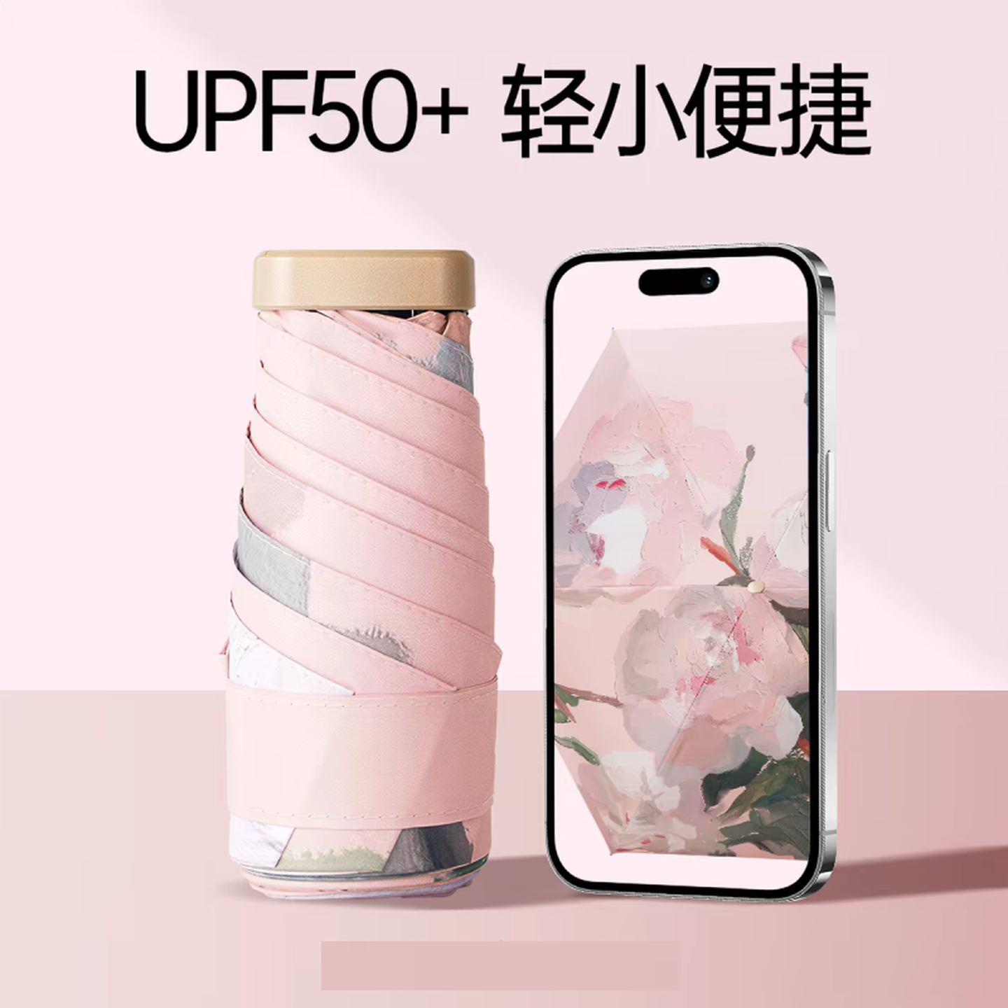 五折伞雨伞小巧便携超轻晴雨两用遮阳伞女防晒防紫外线迷你太阳伞