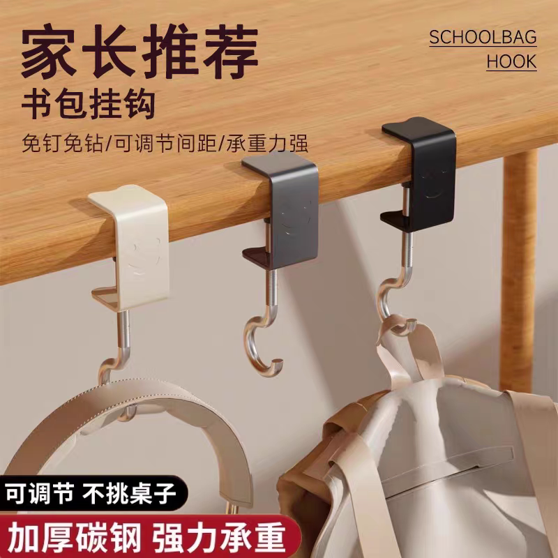 书包挂钩桌边学校学生课桌侧边挂书包神器多功能强力承重挂包勾子