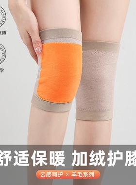 膝盖保暖神器秋冬加绒防滑护膝老年人老寒腿防寒男女膝关节保护套