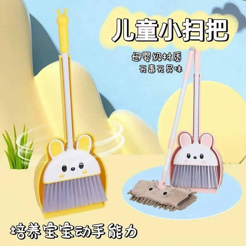 儿童扫地笤帚套装扫把簸箕家用小孩子扫地玩具幼儿园学生清洁工具
