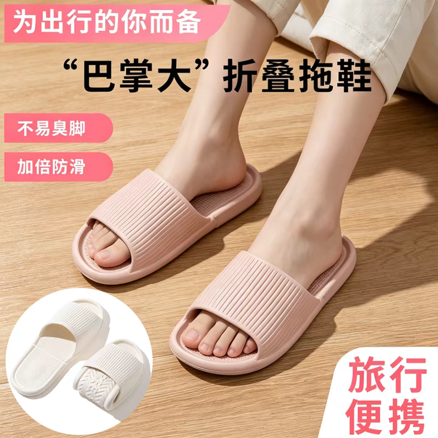 酒店专用洗澡拖鞋日式折叠拖鞋旅行女便携式旅游防滑男出差一次性