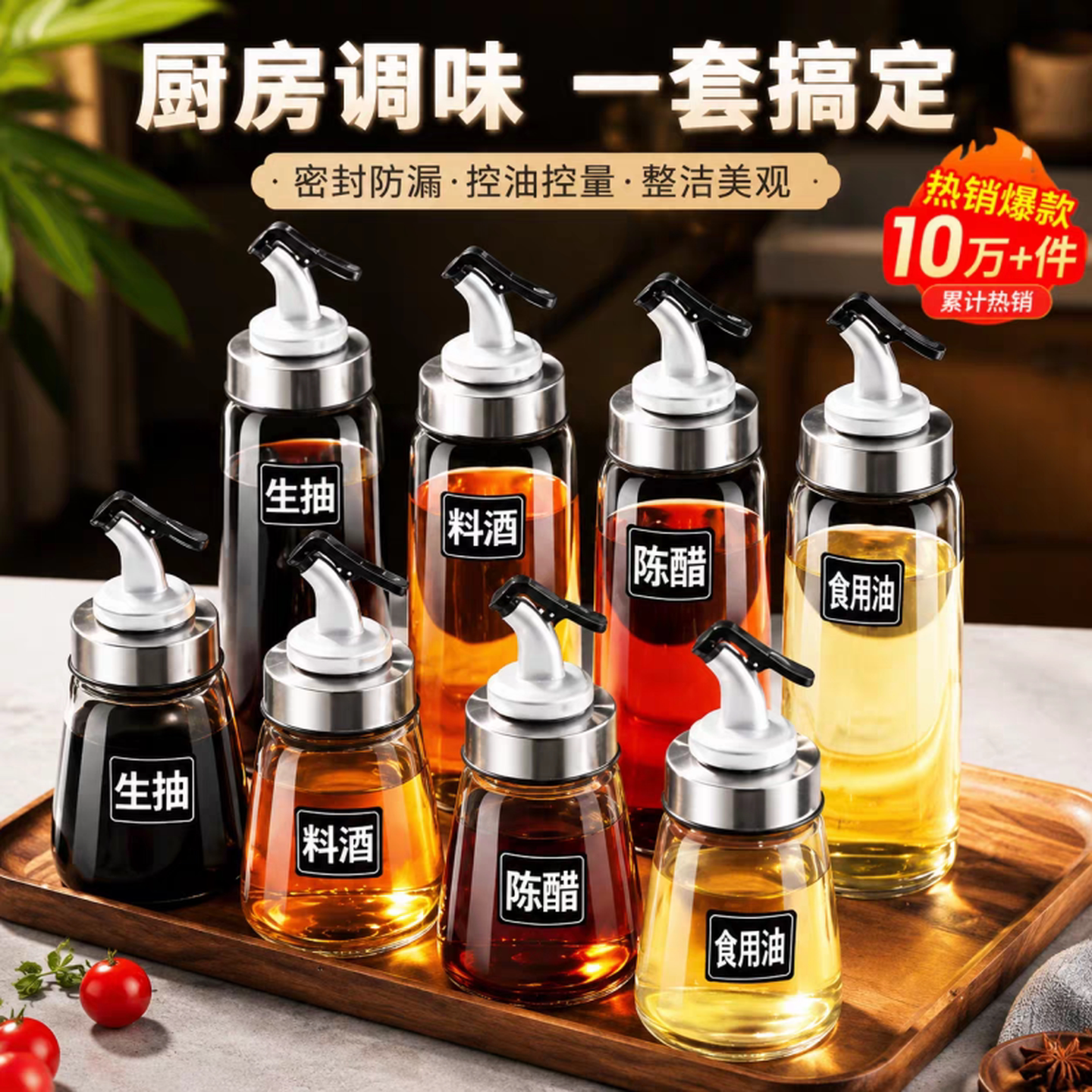 醋瓶饭店专用油壶酱油调料瓶厨房家用玻璃酱油瓶香油专用小分装瓶