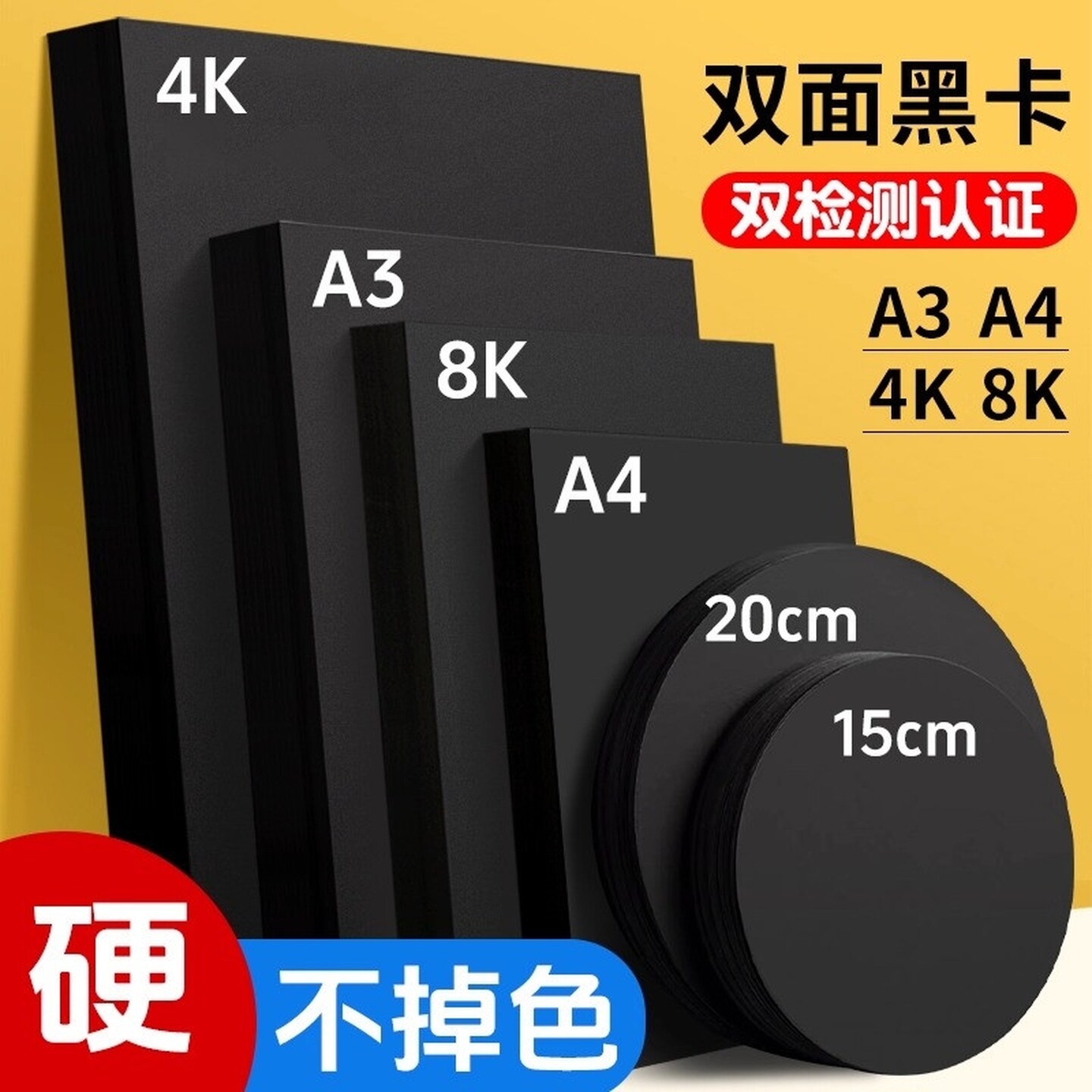加厚幼儿园黑色卡纸8K4K硬厚黑卡纸A3画画A4手工美术专用diy硬纸