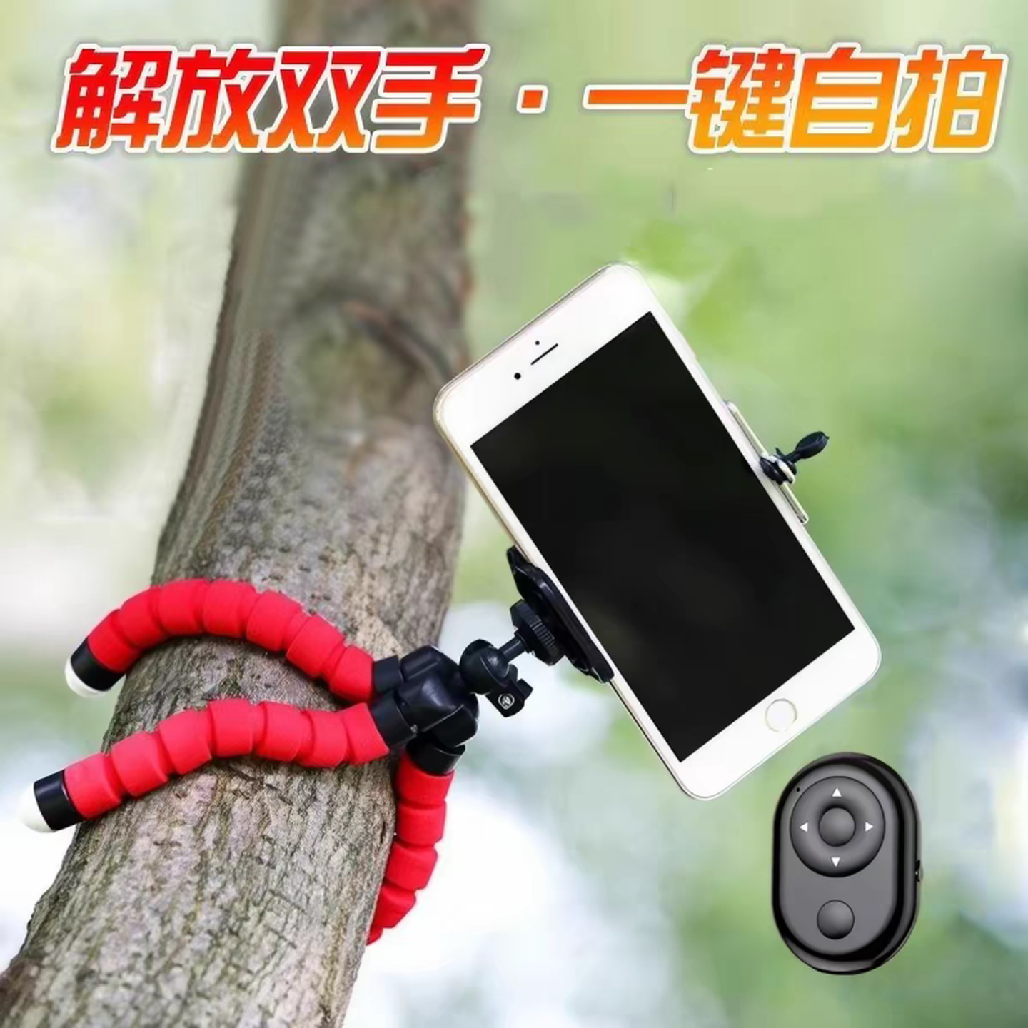 八爪鱼懒人手机支架多功能蓝牙遥控户外拍摄直播自拍杆神器三脚架