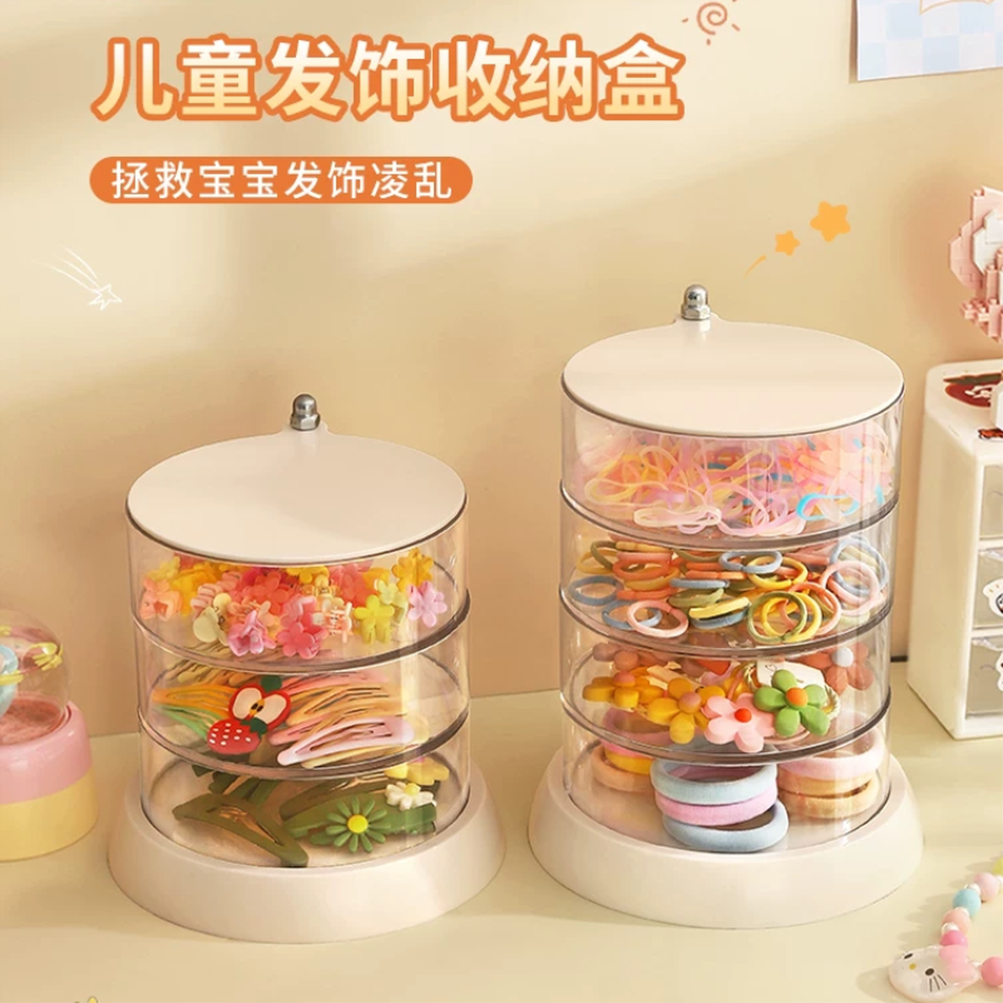儿童发饰收纳盒橡皮筋饰品发绳头绳可爱宝宝首饰发夹头饰皮筋盒子