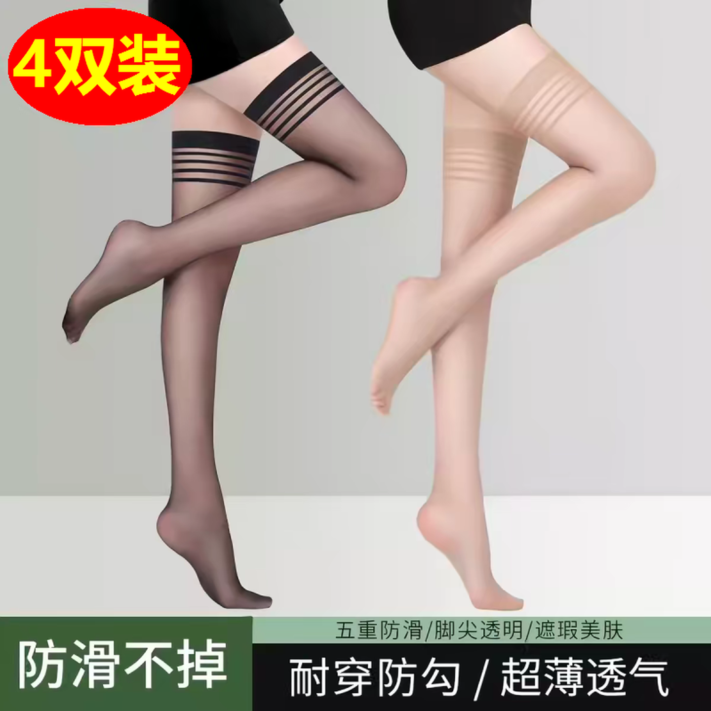 加肥加大码长筒丝袜女夏季薄款200斤胖mm粗腿大腿根半截过膝袜子