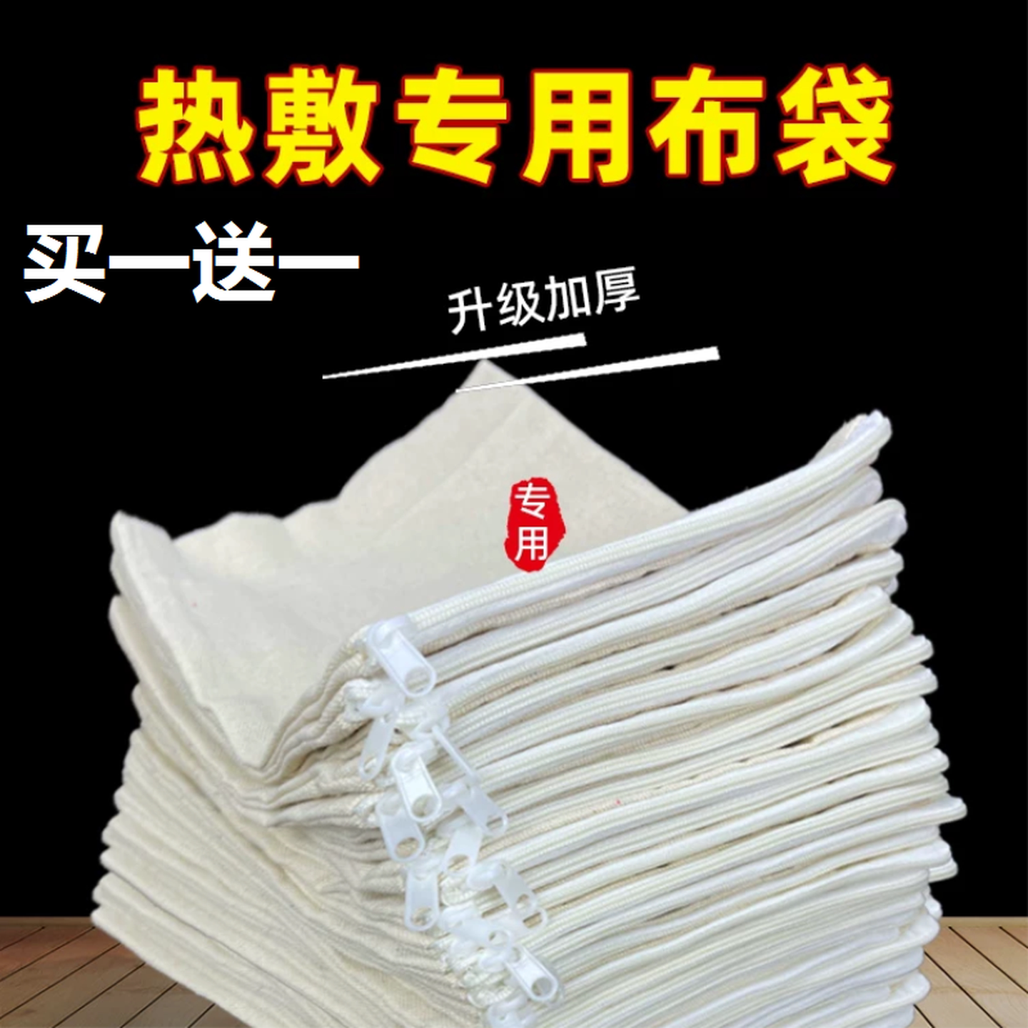 中药热敷包布袋药布包中药粉袋理疗腰椎热敷空袋拉链中药热敷专用