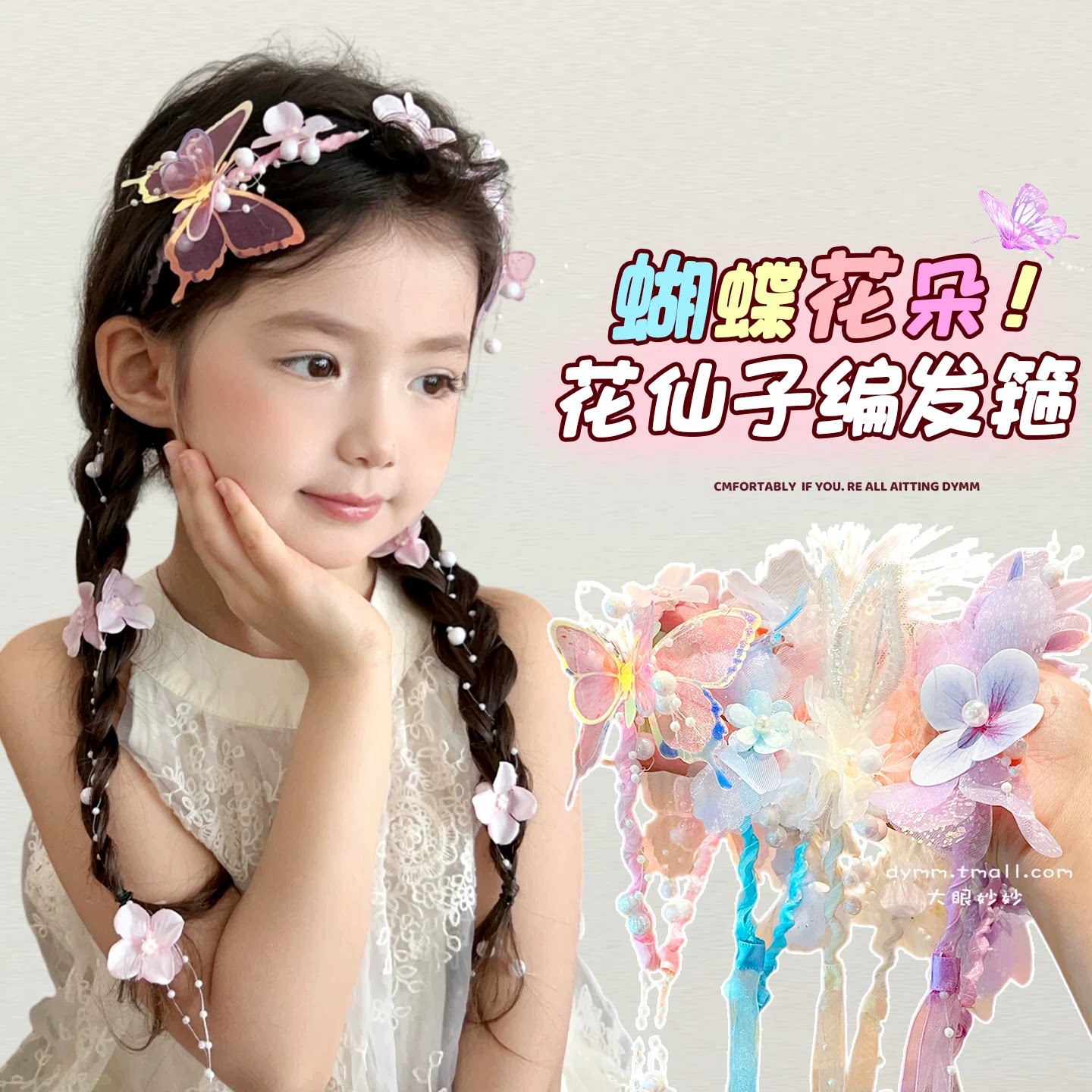 花环头饰儿童编发发箍蝴蝶花朵头箍女童超仙飘带发卡女孩公主生日