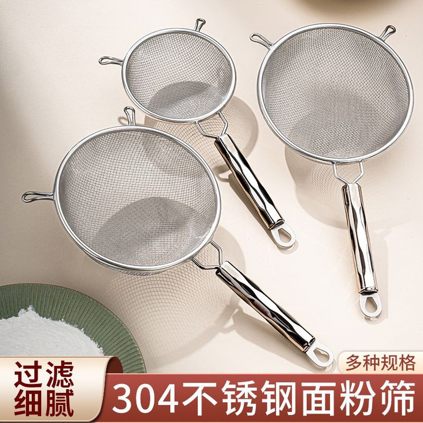 筛子烘焙专用面粉筛不锈钢过滤网筛筛子家用豆浆果汁过筛工具滤网