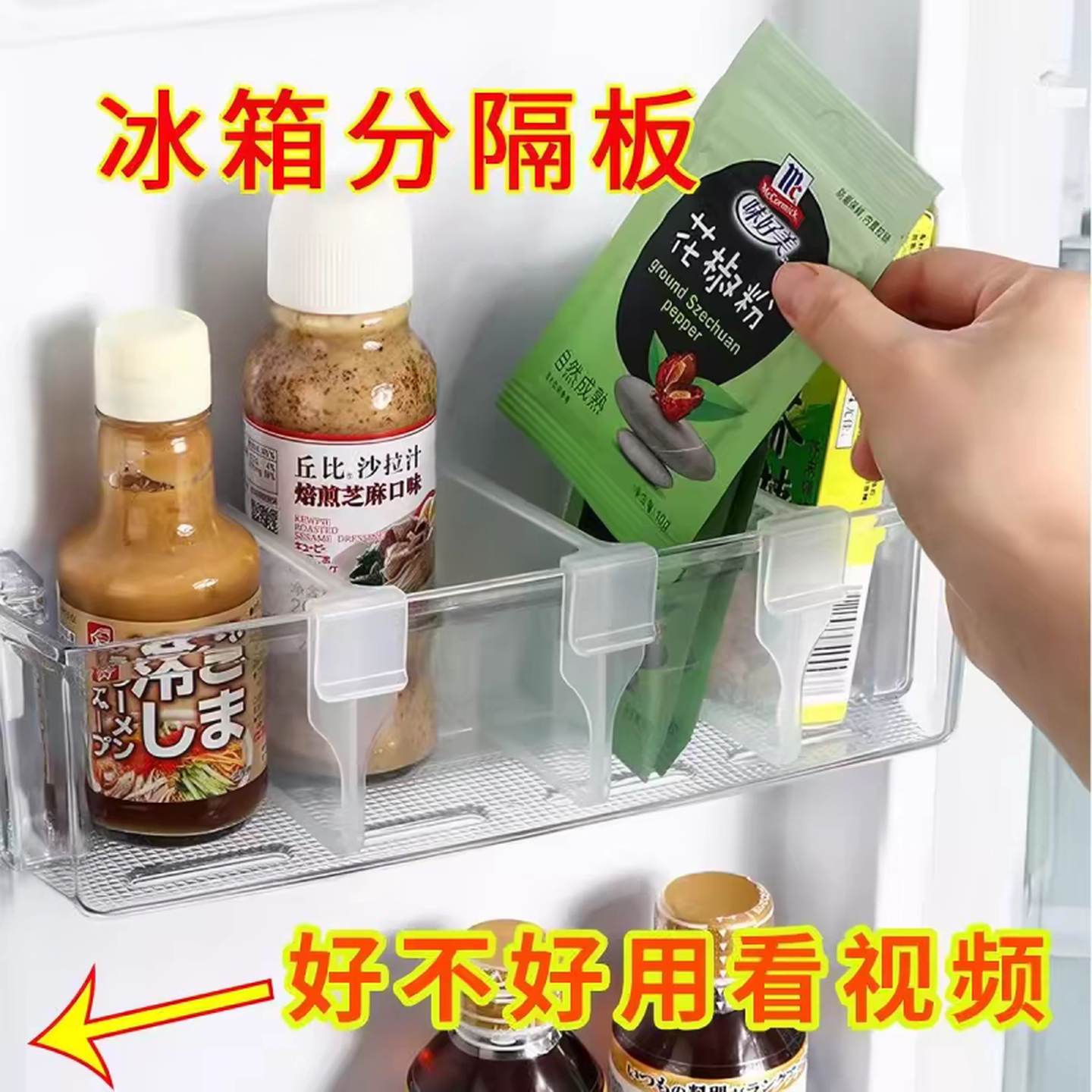 冰箱隔板侧门收纳盒分格神器冷冻室侧面伸缩挡板冰柜抽屉隔断割片