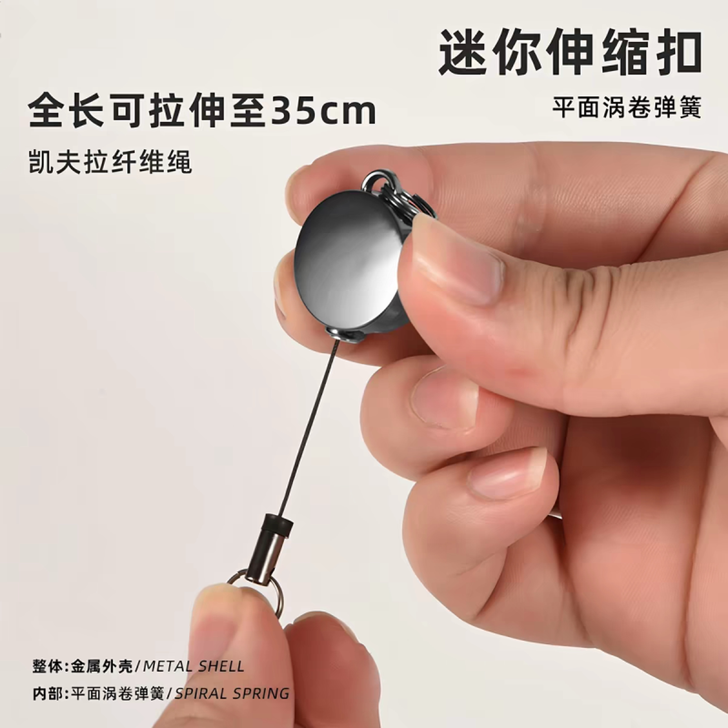 迷你伸缩扣超小高回弹伸缩尼龙绳钥匙环防丢防盗钥匙链防丢易拉扣图片
