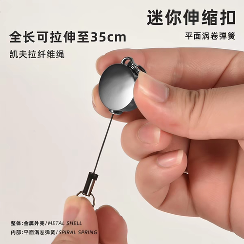 迷你伸缩扣超小高回弹伸缩尼龙绳钥匙环防丢防盗钥匙链防丢易拉扣