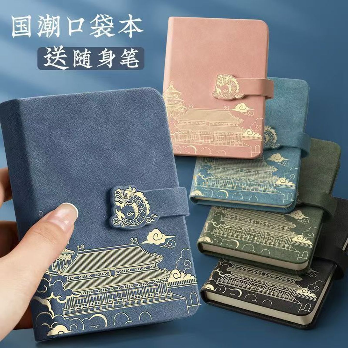 便携式小笔记本教师节礼物国潮小本子a6随身文创高颜值记事口袋本