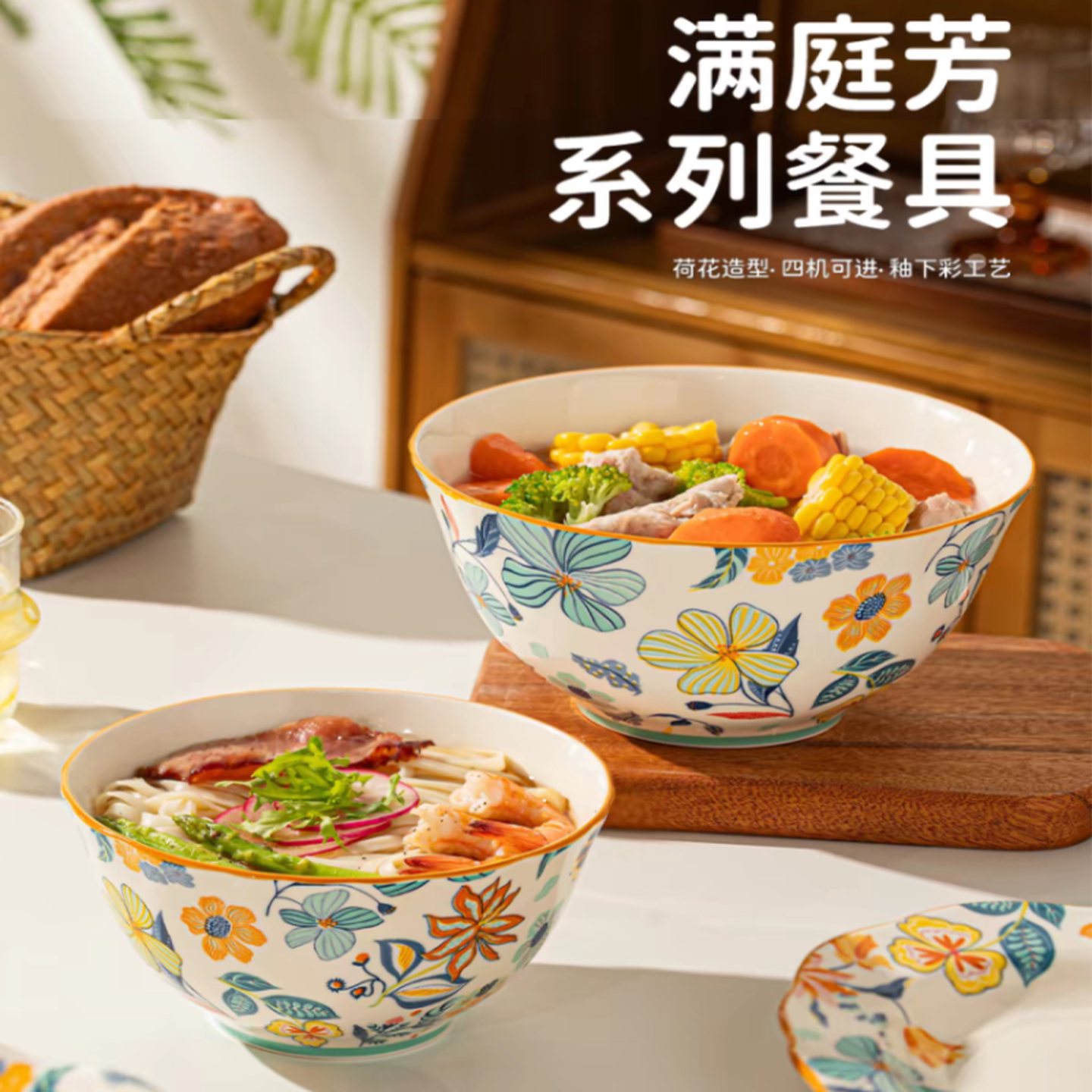 六英寸汤面碗饭碗陶瓷漂亮碗个人家用高颜值米饭碗釉下彩餐具套装