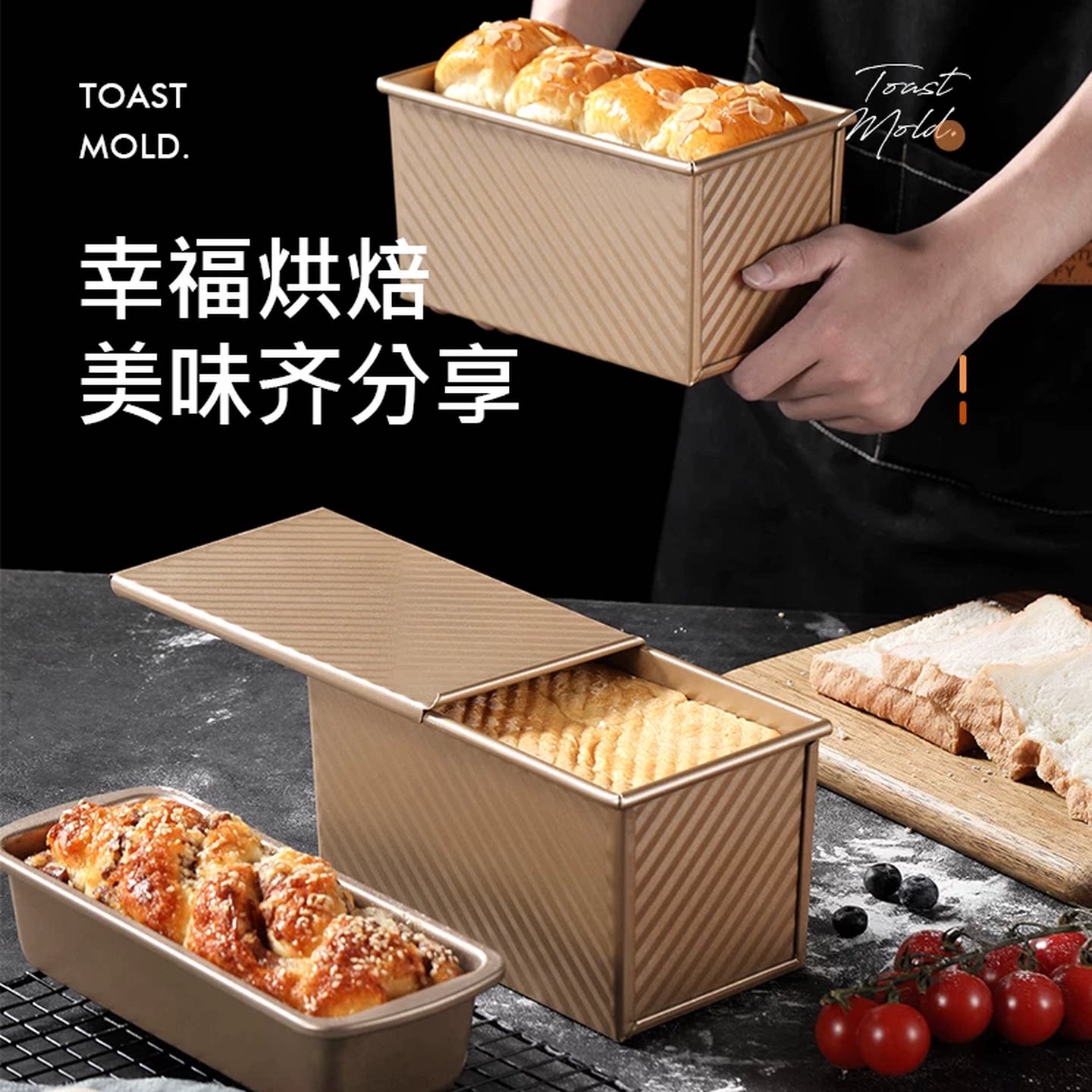 面包模具烘焙家用土司盒子450克带盖不粘易脱模烤箱用烤面包工具