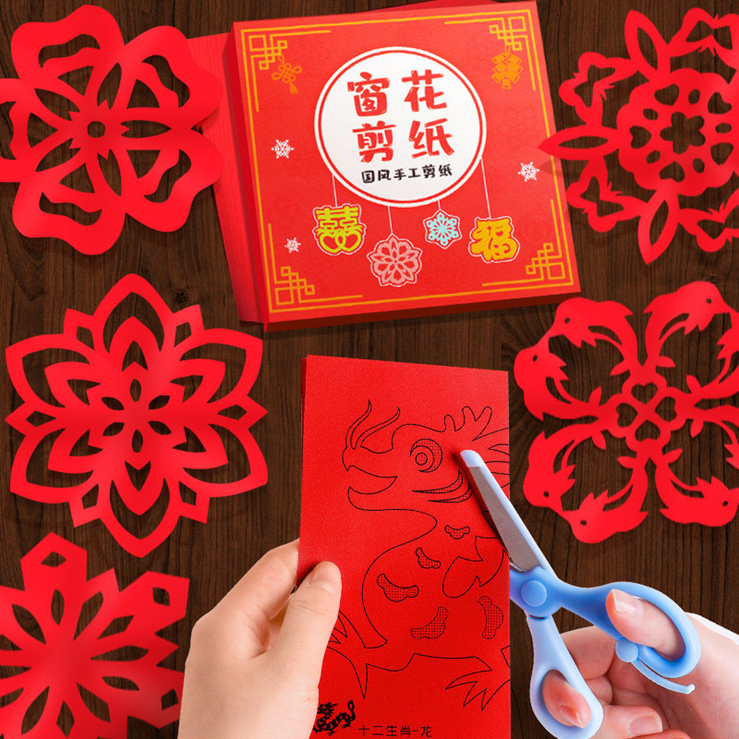 剪纸图案大全窗花儿童手工专用纸小学生春节元旦红色纸半成品diy
