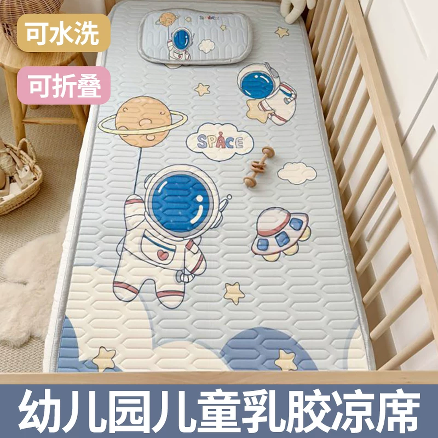 幼儿园凉席午睡专用儿童乳胶夏季卡通凉感可折叠床垫新生婴儿软席