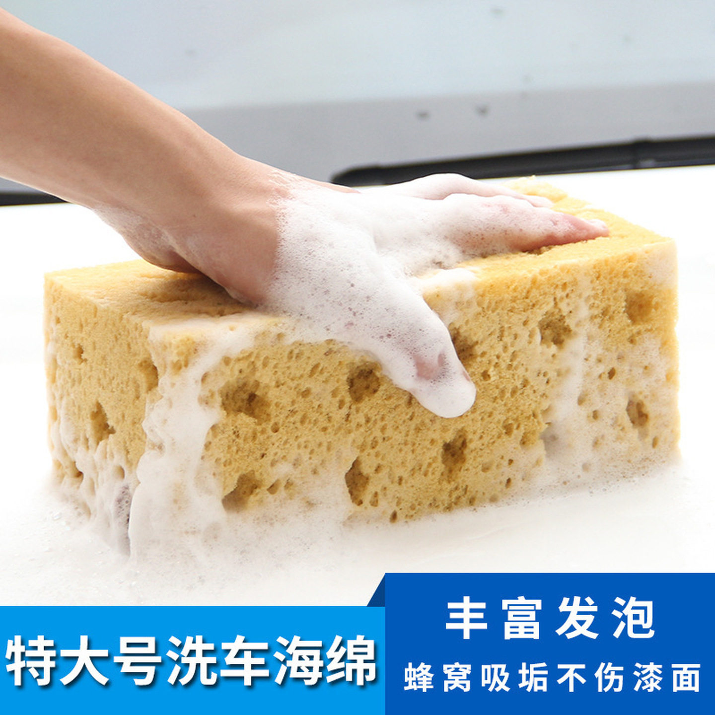 洗车专用海绵大块汽车刷车工具高密度泡沫蜂窝珊瑚海绵擦车不伤车