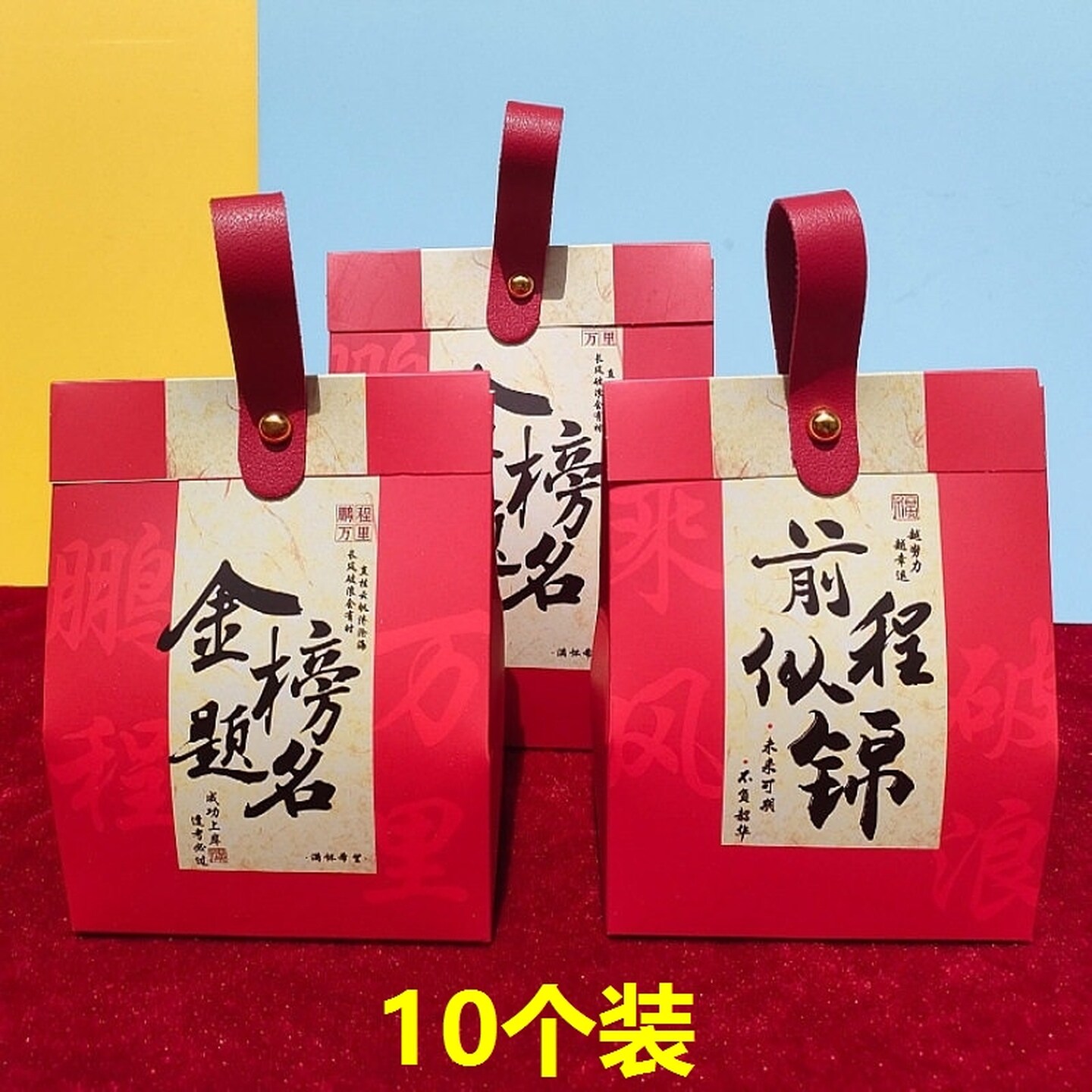 升学宴糖果盒中考高考回礼盒金榜题名糖果包装盒状元糕喜糖袋空盒