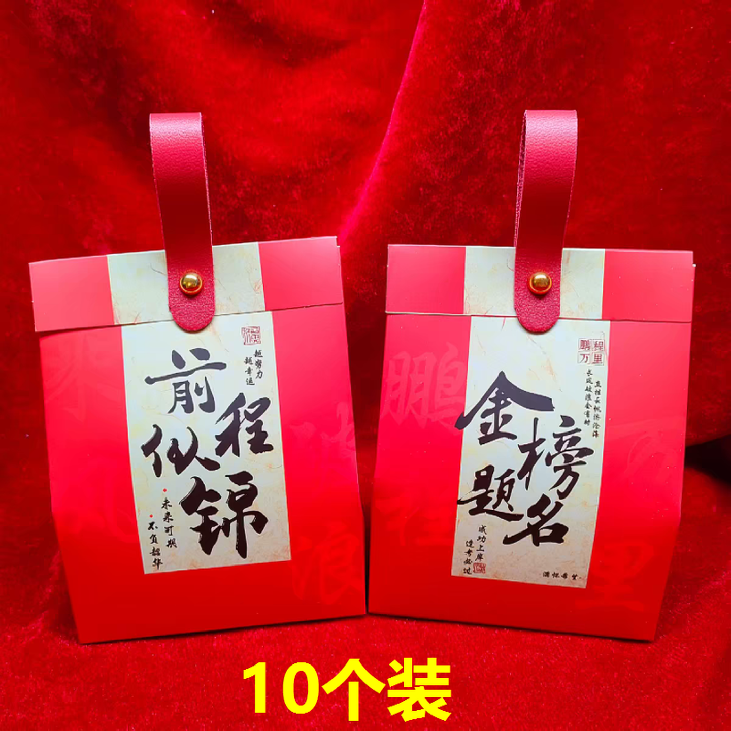 升学宴糖果盒前程似锦中高考毕业学子宴金榜题名回礼空盒糖果包装