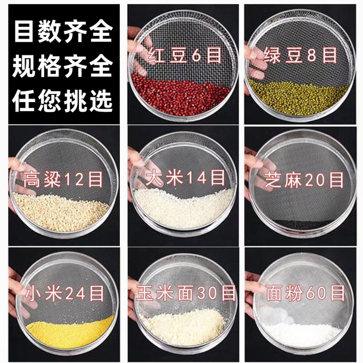 米筛子家用洗芝麻筛网不锈钢分样筛晾晒去沙子中药粉末杂质过滤筛