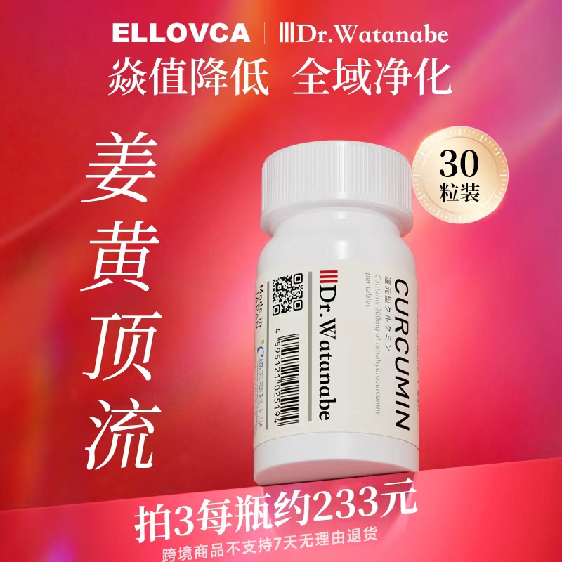 官方丸治益生铂金白姜黄30粒/瓶