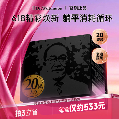 日本丸治益生控脂饱腹爆炸咖啡