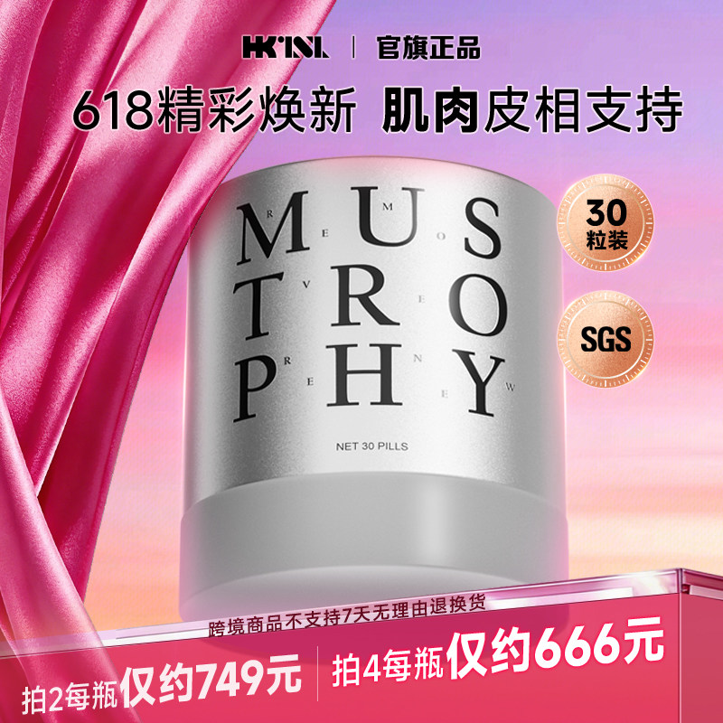 【官旗】港生研亚精胺MAX高浓度主动自噬轮廓控老紧致4R精力肌肉