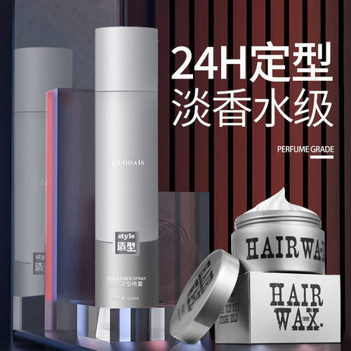 强悍定型淡香水级持久