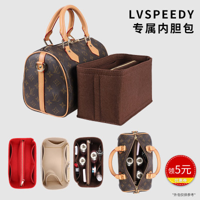 适用于LVSpeedy253035内胆包