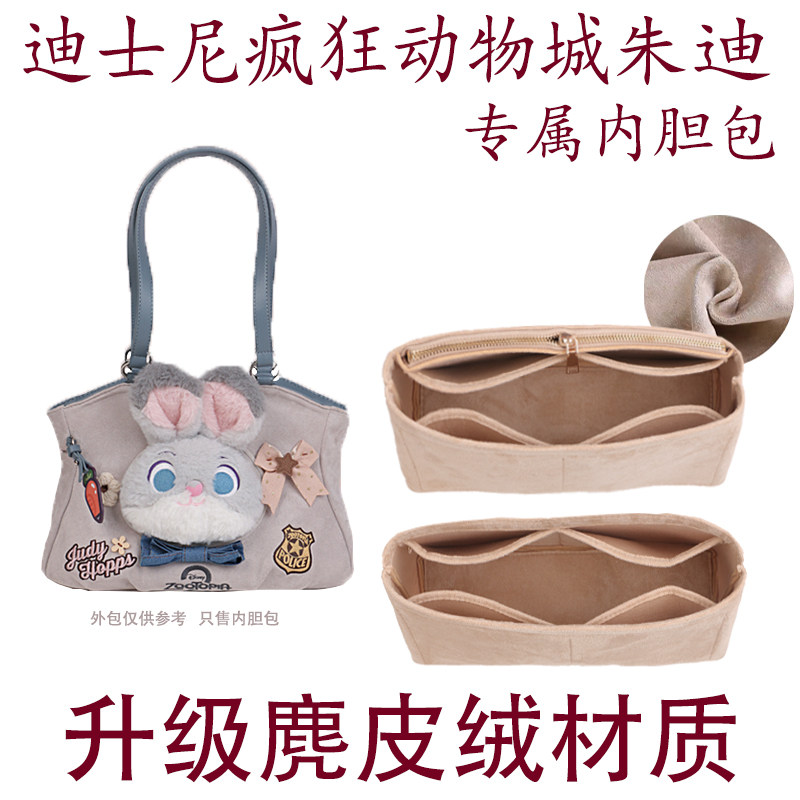 适用迪士尼疯狂动物城朱迪内胆包
