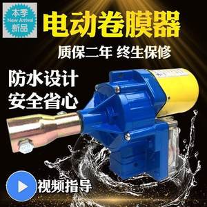 新款电动卷膜器大棚卷膜机自动通风系统养殖场卷帘机大棚配件