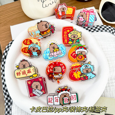 卡皮巴拉屁屁夹文具封口夹便签夹pp夹子ins少女学生可爱照片夹