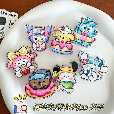 三丽鸥屁屁夹卡通装饰礼品文具封口夹便签夹pp夹子学生可爱照片夹