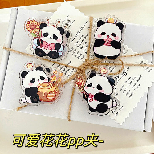 熊猫花花卡通装饰礼品封口夹便签夹pp夹子送学生可爱零食夹照片夹