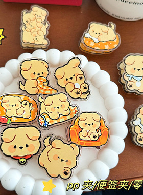 超级可爱黄色小狗封口夹少女心pp夹ins少女学生长尾夹便签夹创意