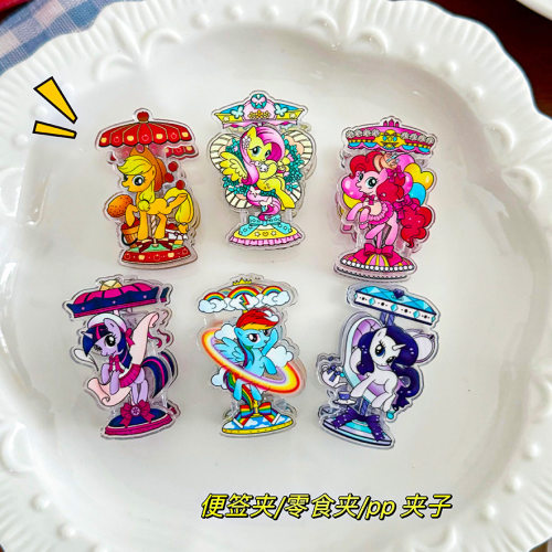 小马宝莉屁屁卡通装饰礼品文具封口夹便签夹pp夹子ins少女学生可
