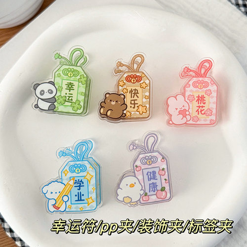 可爱卡通零食夹礼品文具封口夹便签夹pp夹子ins学生试卷夹照片夹