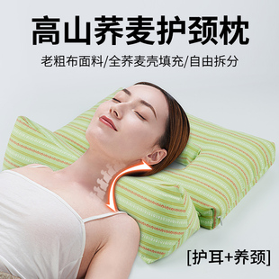 荞麦壳三角枕颈椎枕护颈枕头睡觉睡眠颈椎变直反弓专用牵引护耳枕