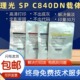 显影剂 原装 载体 C840DN铁粉 复印机显影仓 品质理光SP