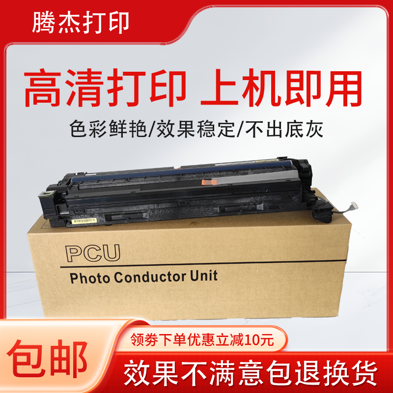 适用理光MPC2004 2504硒鼓C3004 3504 4504 C6004 套鼓显影仓组件