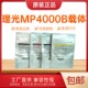 4002显影剂复印机显影仓 5001 原装 理光MP4000B铁粉4001载体5000B