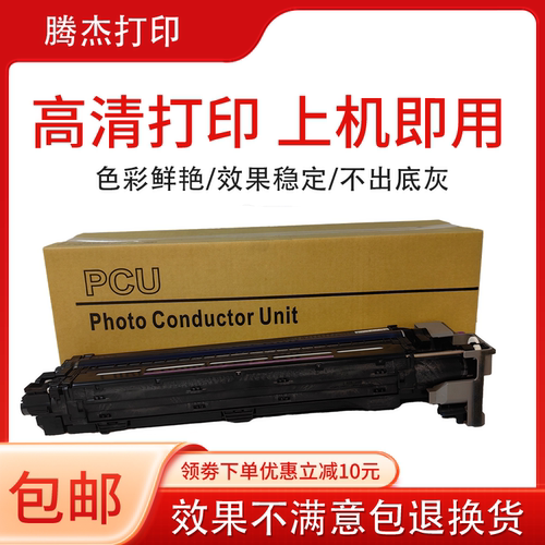 原装品质套鼓适用理光复印机
