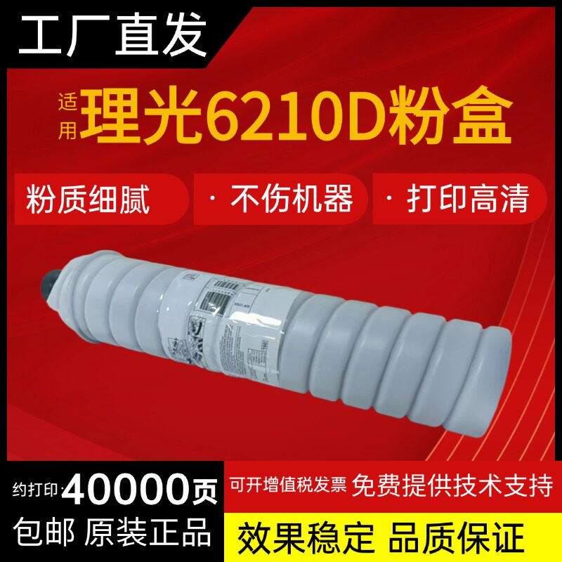 适用理光MP6110D MP6210D粉盒Ricoh1060 墨粉MP5500复印机碳粉