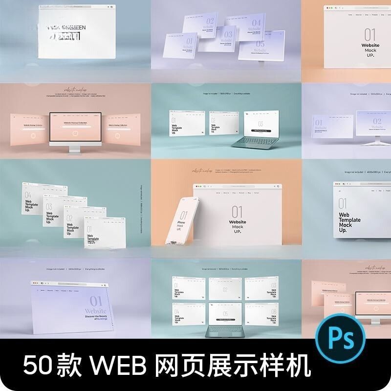台式笔记本电脑屏幕web网页设计展示组合贴图样机素材模板PSD