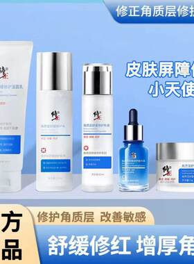 去除红血丝精华液脸部过敏高原红