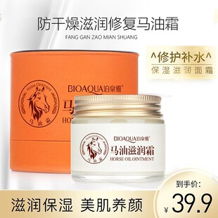 适合中老年妈妈用的保湿面霜面油女士滋润擦脸油冬季护脸霜绵羊油