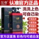 昊尊纯植物染剂旗店官方正品 吴尊洗出彩首乌草本染膏白转黑