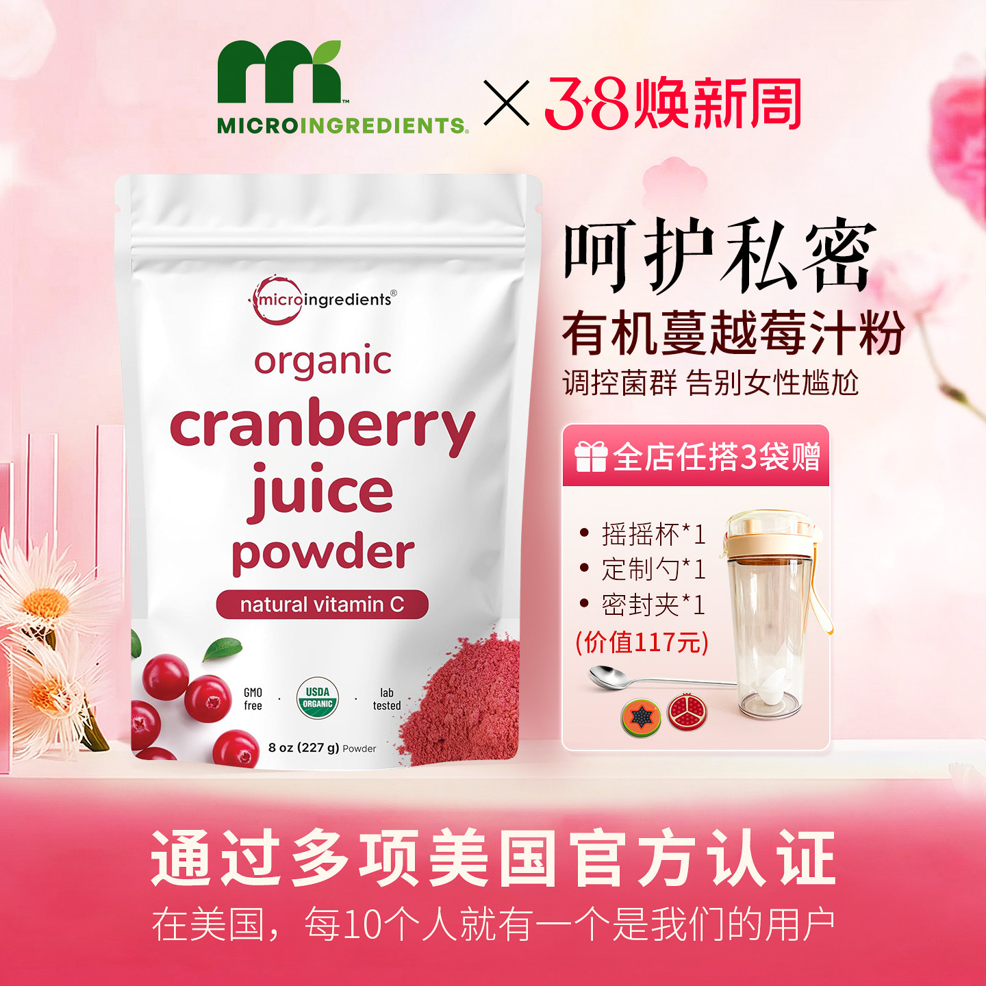 美国原装进口纯蔓越莓冻干汁粉呵护女性尿路健康私密经期调理